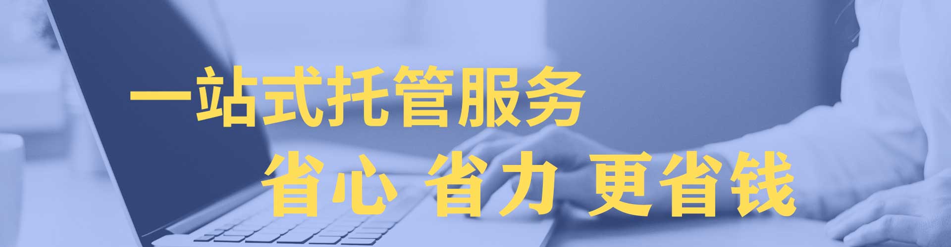 伊宁信息流代运营