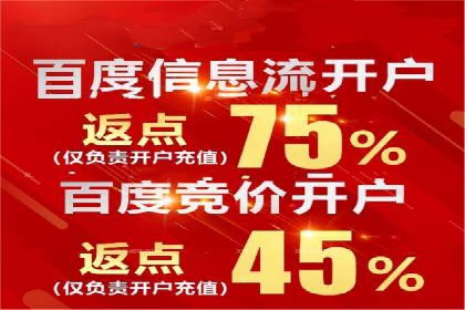 信息流推广开户攻略：如何实现广告投放效果最大化